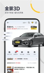开放百万份检测报告、提供90天回购保障 懂车帝二手车发布安心车公益项目