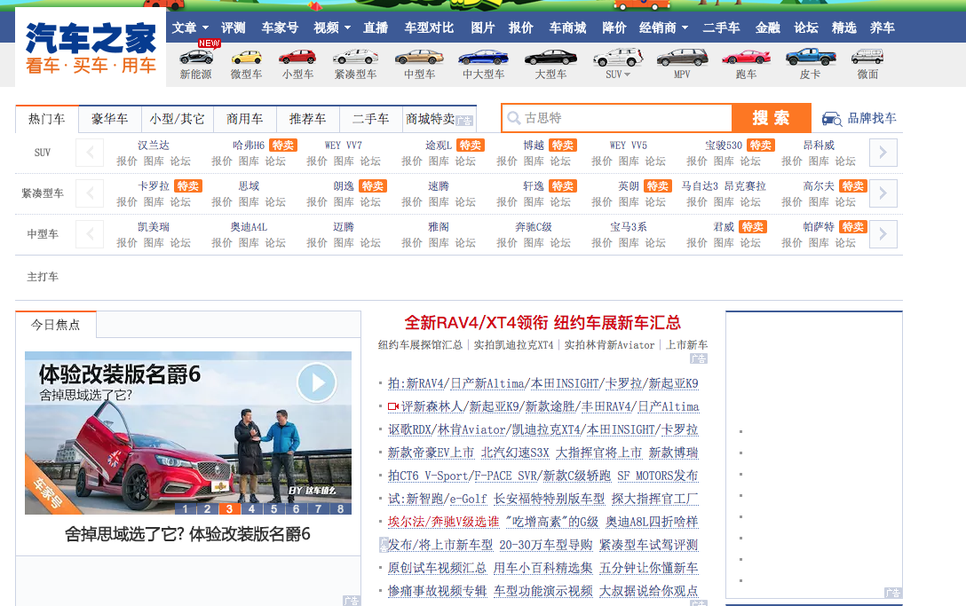 汽车国补一站领取懂车帝上线全国汽车以旧换新智能服务平台