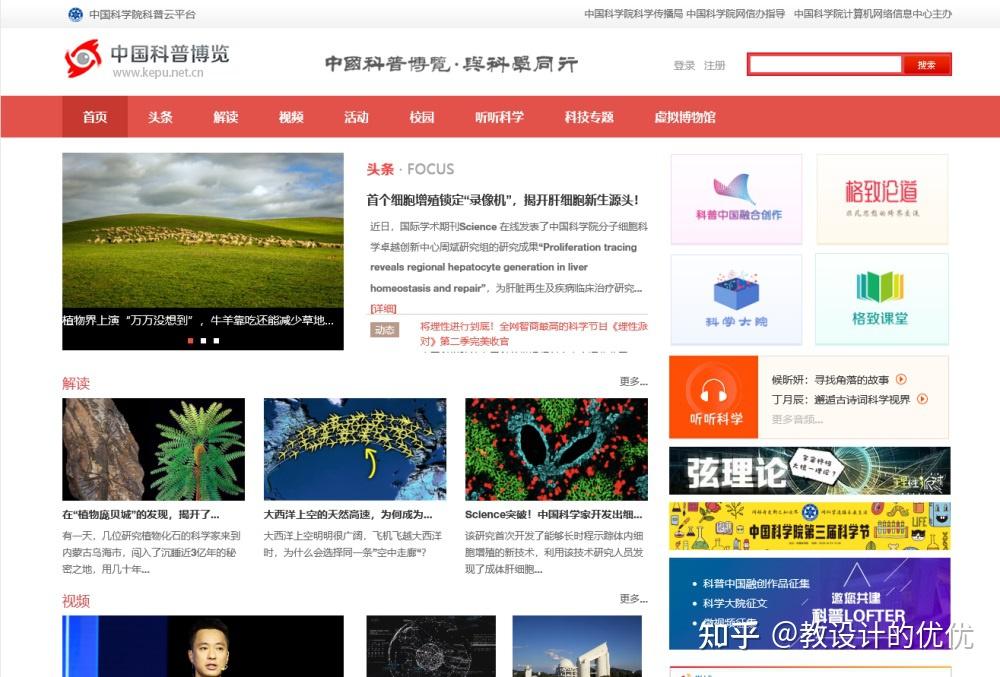 中国科协等21部门关于举办2024年全国科普日活动的通知