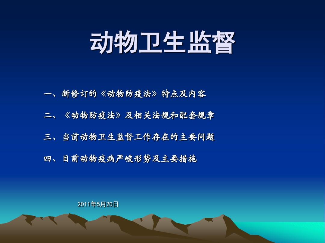 疫苗流通和预防接种管理条例