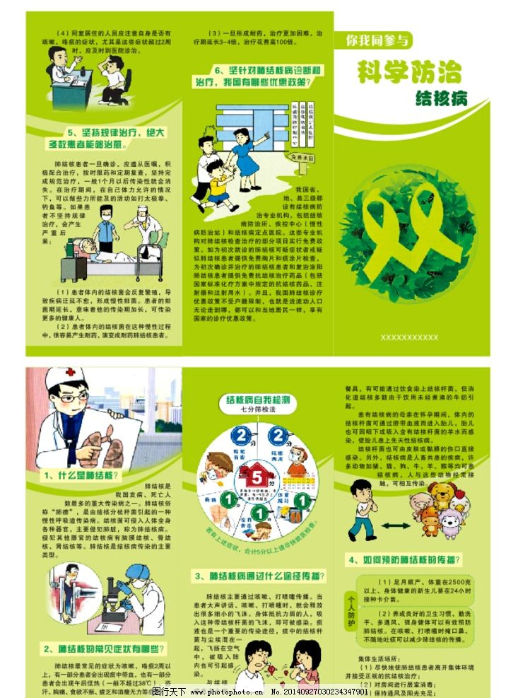 科普就是科学服务于百姓生活